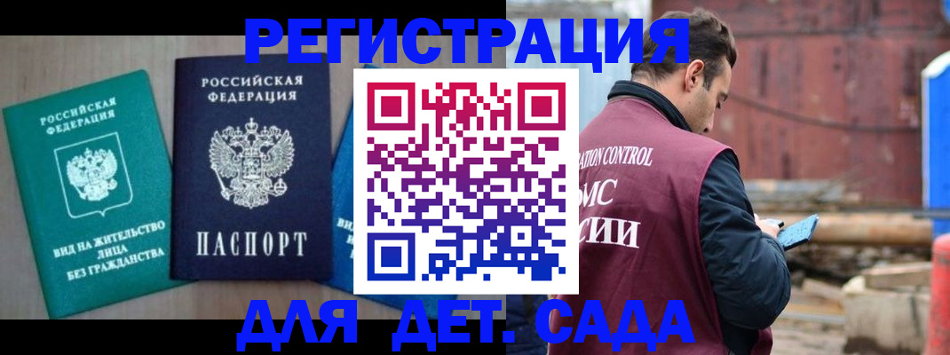 прописка для военкомата в Нефтеюганске