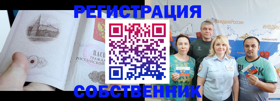 прописка поиск в Нефтеюганске