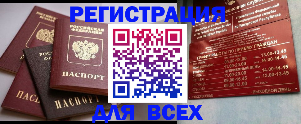 временная регистрация в Нефтеюганске