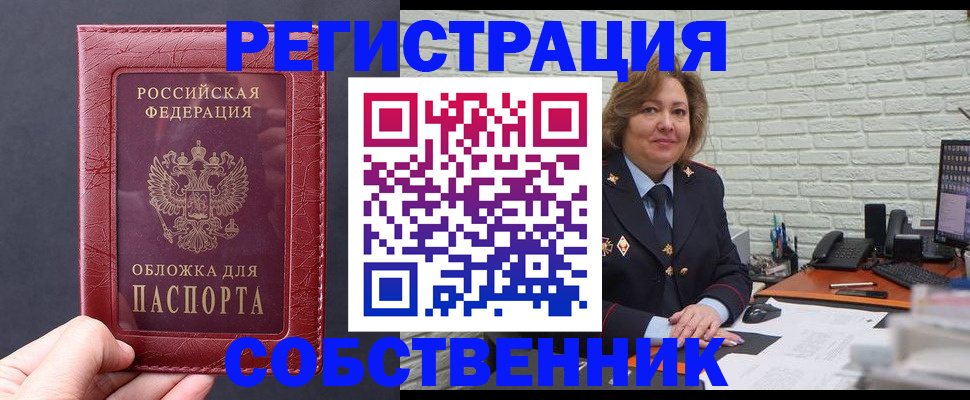 временная регистрация гарантия в Нефтеюганске