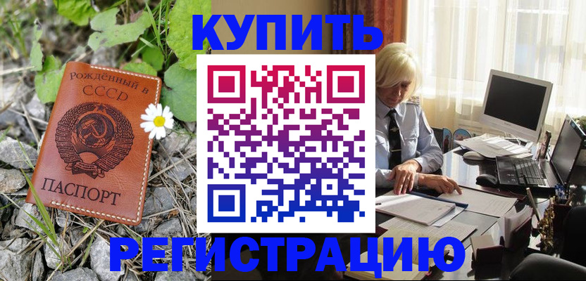 временная регистрация недорого в Нефтеюганске