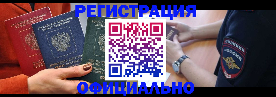 прописка поиск в Нефтеюганске