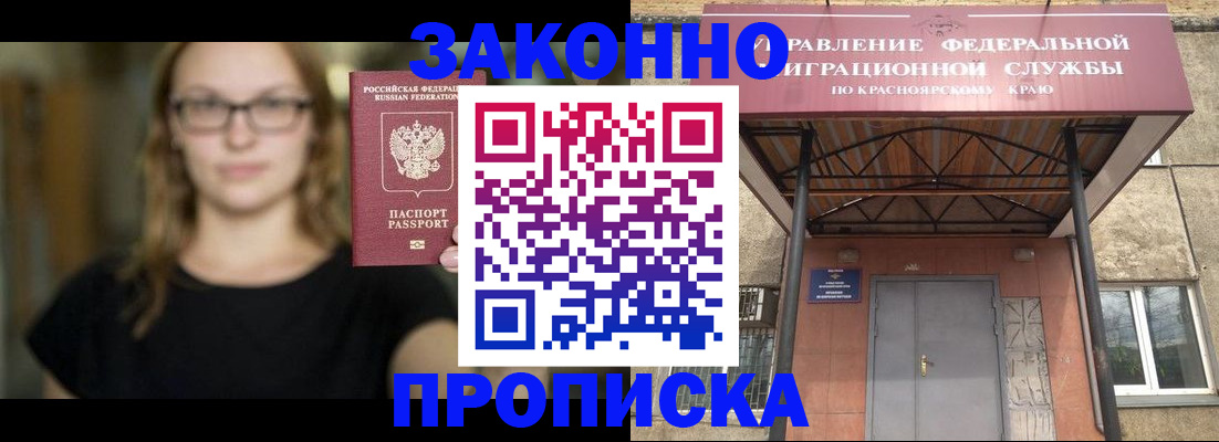 прописка законно в Нефтеюганске