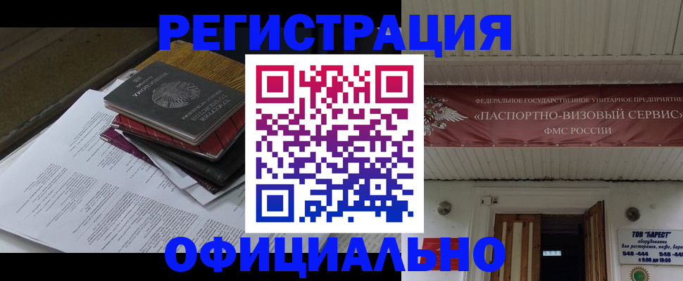 временная регистрация недорого в Нефтеюганске
