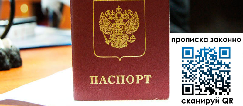 прописка в Нефтеюганске регистрация в Нефтеюганске